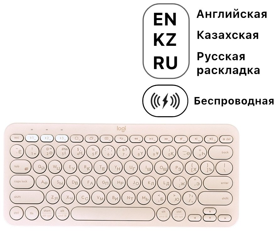Клавиатура Logitech K380 розовый