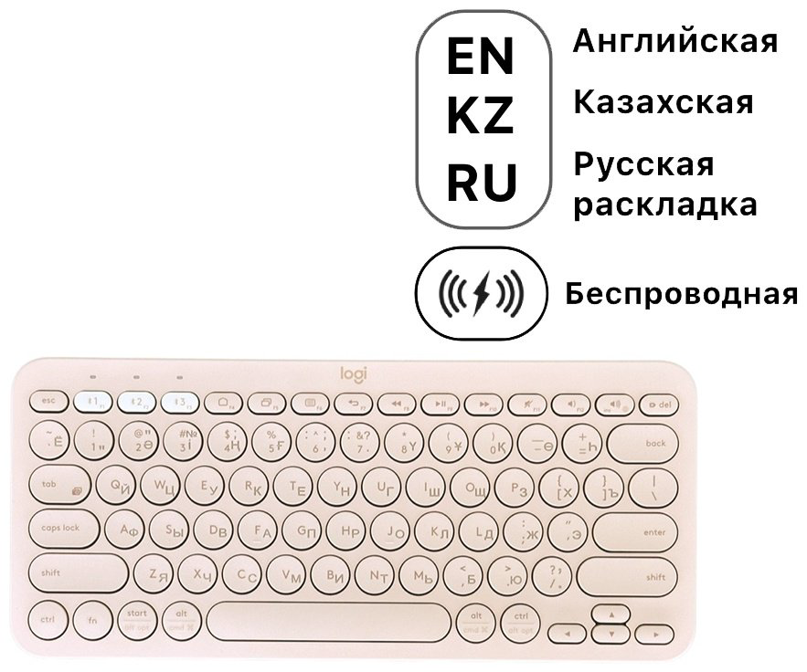Клавиатура Logitech K380 розовый купить,NaN