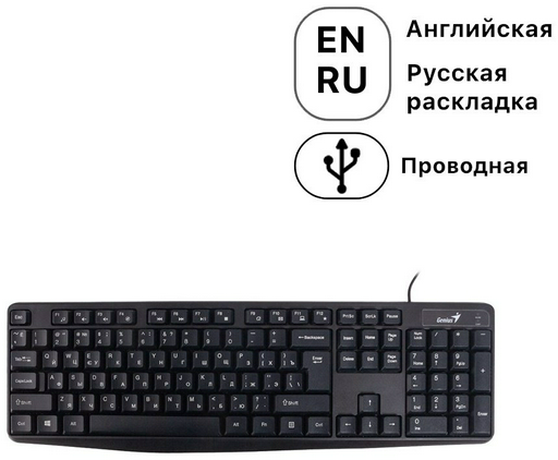 Клавиатура Genius Smart KB-117 черный