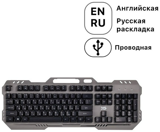 Клавиатура X-Game Wizard серый
