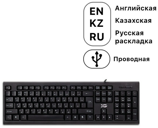 Клавиатура X-Game XK-100UB черный