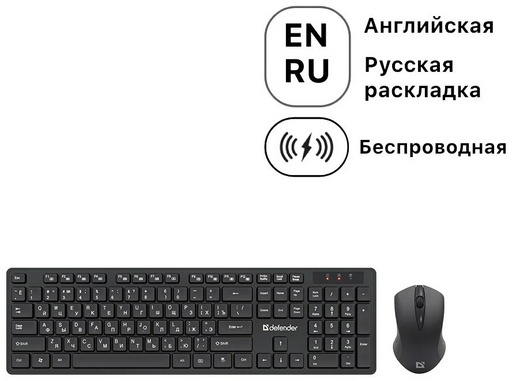 Клавиатура Defender Lima C-993 45993 черный