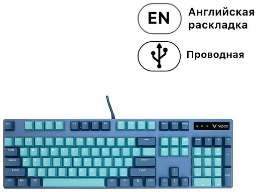 Клавиатура Rapoo V500PRO Cyan Blue голубой