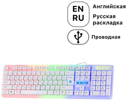 Клавиатура Defender White GK-172 белый