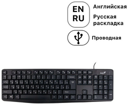 Клавиатура Genius Smart KB-117 черный