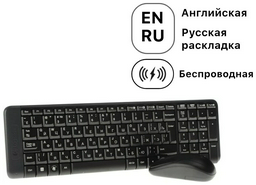 Клавиатура Logitech Wireless Combo MK220 920-003169 черный