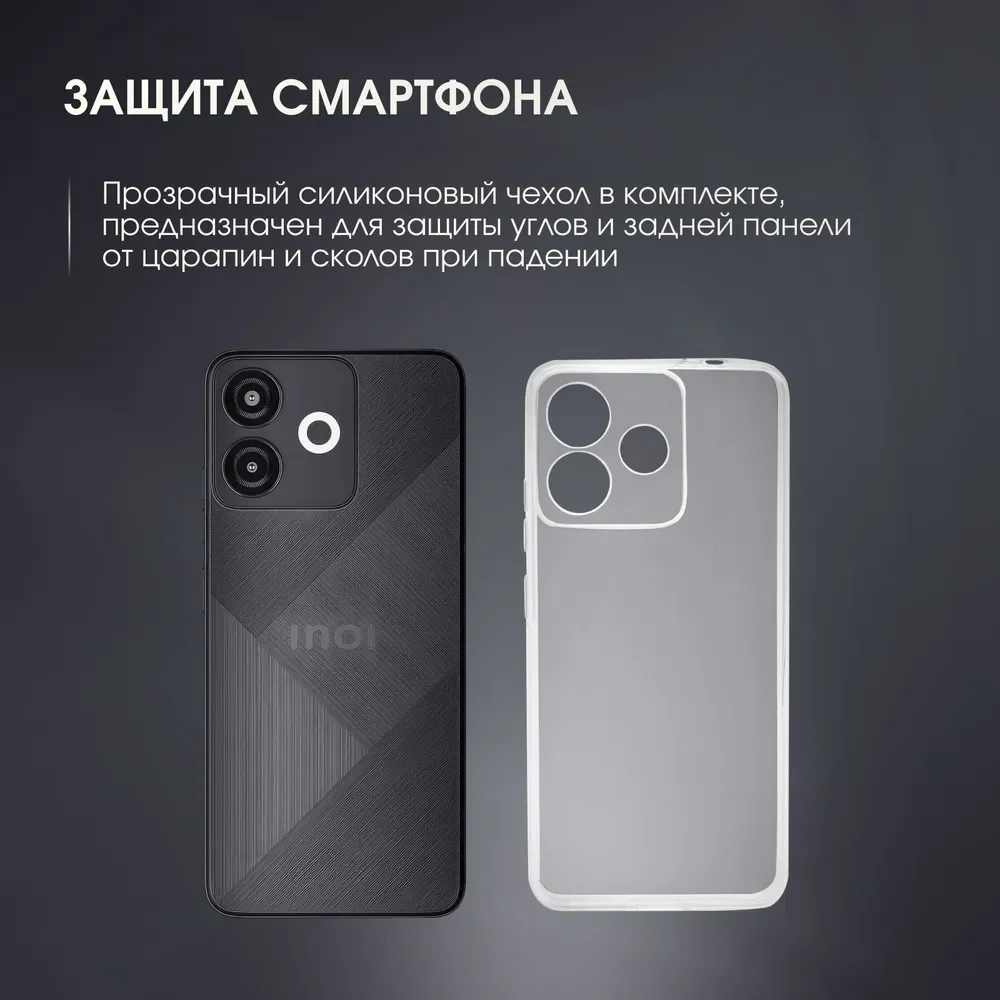 Смартфон Inoi A14 2/64Gb Black Titanium - ForteMarket Смартфон Inoi A14 2/64Gb Black Titanium купить,0