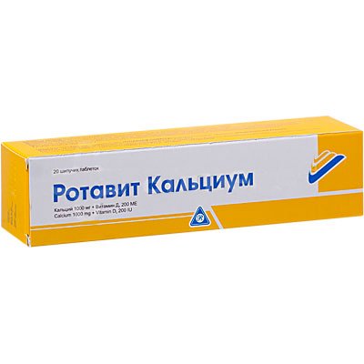  Kendy Ротавит Кальциум 20шт шип. таблетки