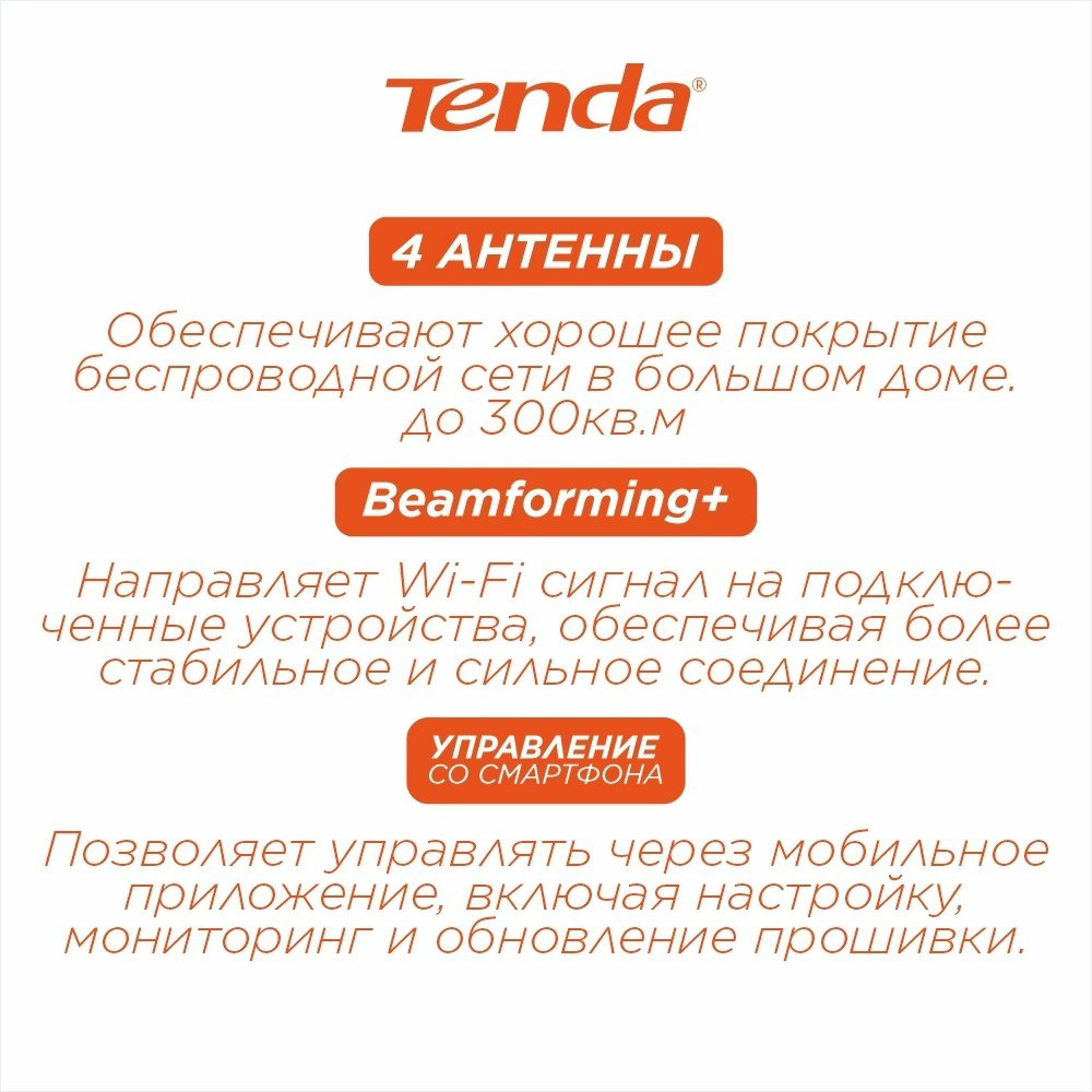 Wi-Fi роутер Tenda AC6 - ForteMarket Wi-Fi роутер Tenda AC6 купить,14097