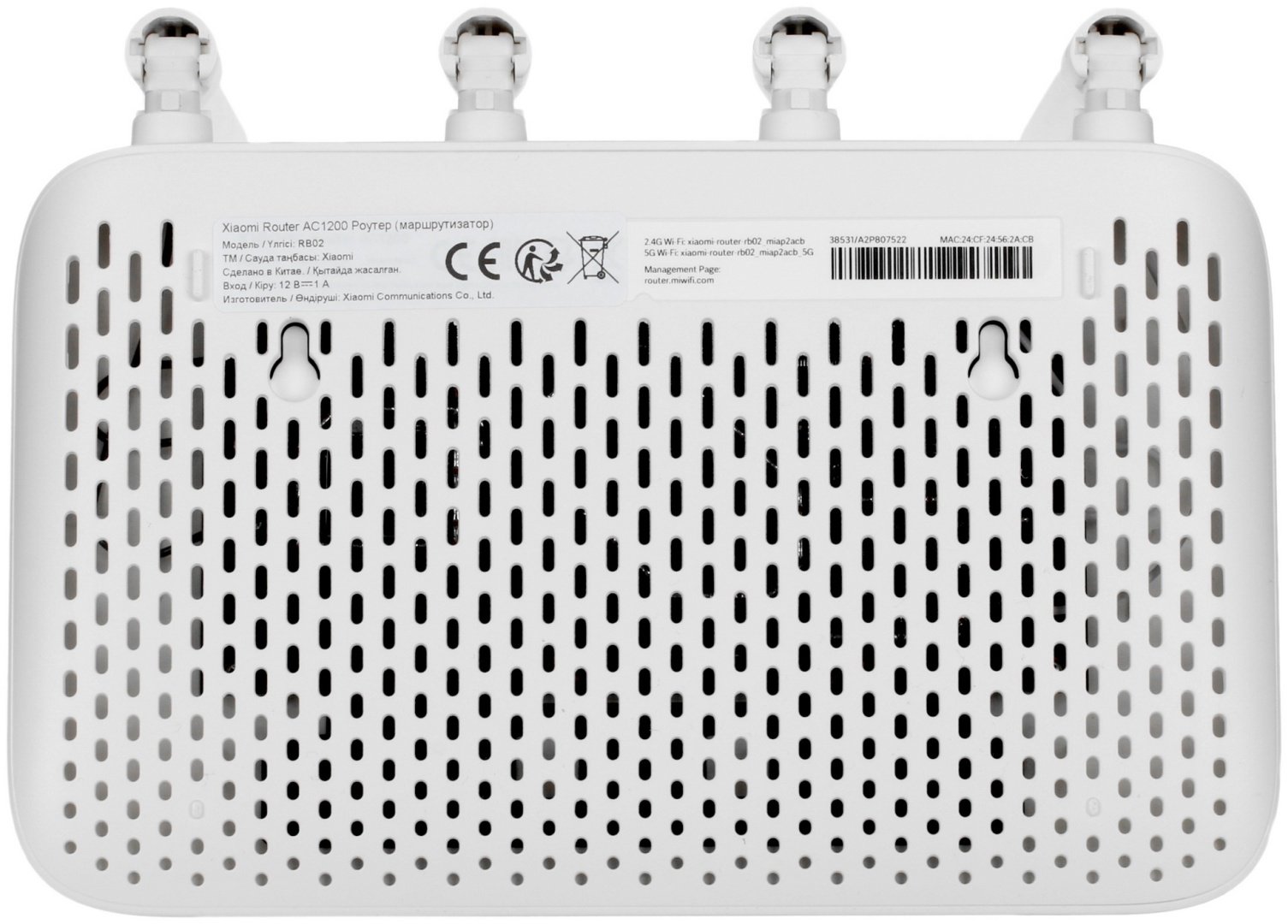 Маршрутизатор Xiaomi Router AC1200
