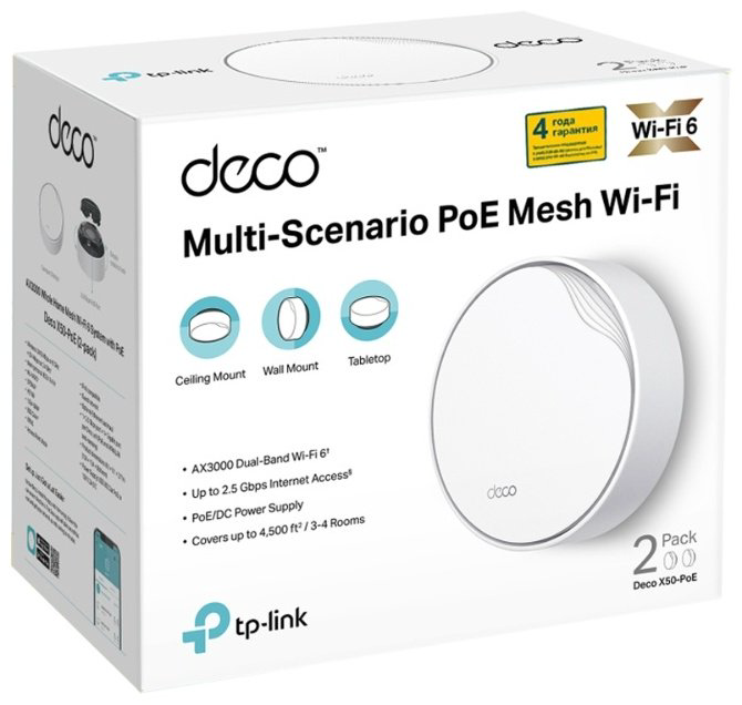 Wi-Fi точка доступа TP-LINK Deco X50-PoE - ForteMarket Wi-Fi точка доступа TP-LINK Deco X50-PoE купить,126990