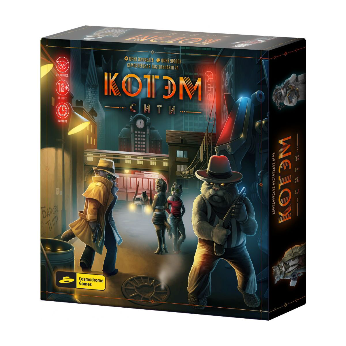 Настольная игра Cosmodrome Games Котэм Сити купить,NaN