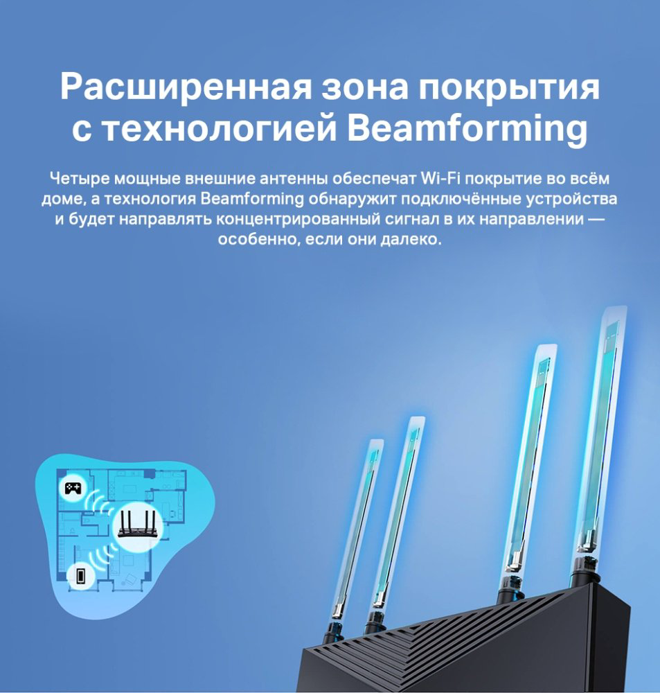 Маршрутизатор TP-LINK AX58 - ForteMarket Маршрутизатор TP-LINK AX58 купить,55360