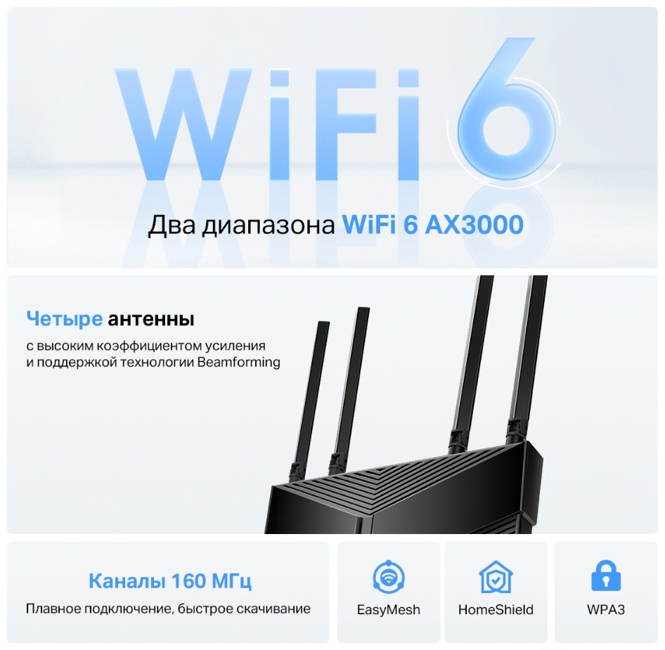 Маршрутизатор TP-LINK AX58 - ForteMarket Маршрутизатор TP-LINK AX58 купить,55360