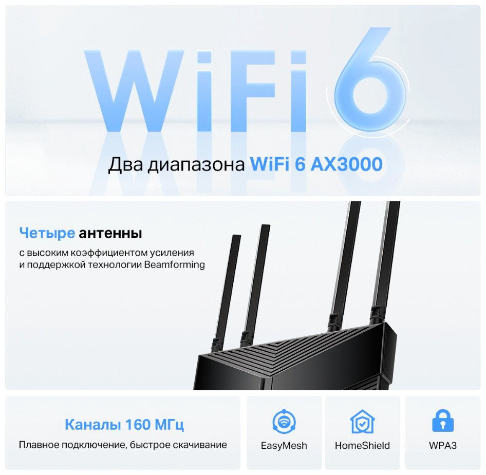Маршрутизатор TP-LINK AX58 - ForteMarket Маршрутизатор TP-LINK AX58 купить,55360
