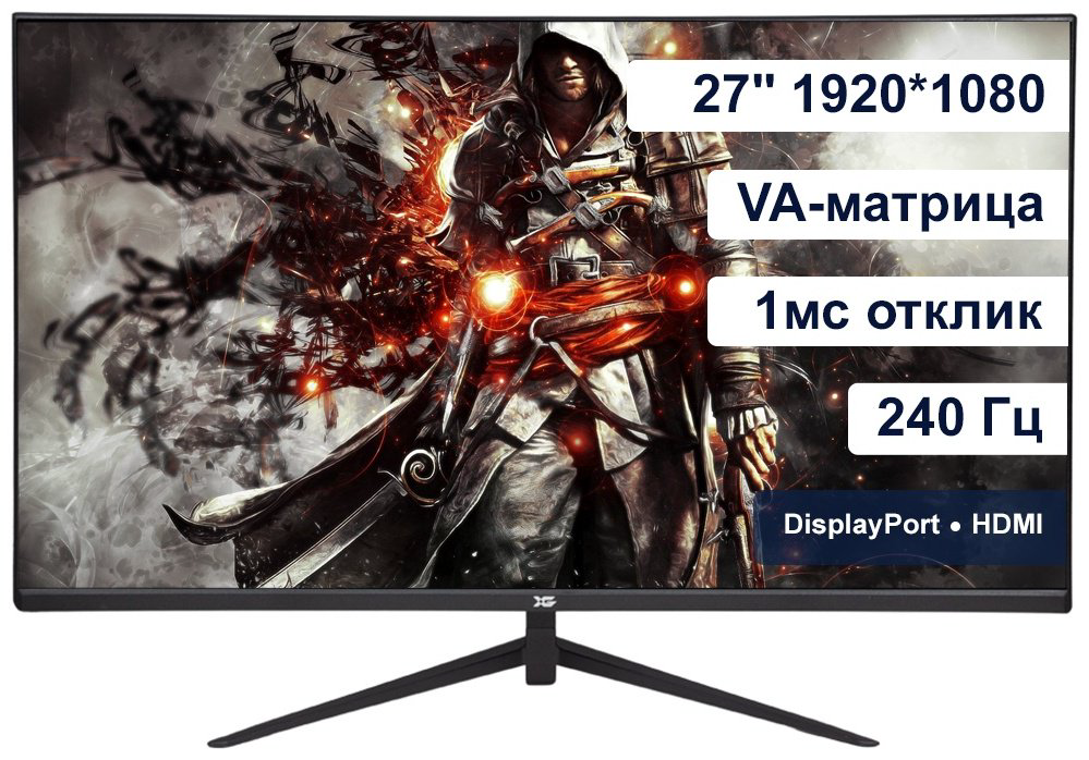 Монитор 27" XG Darknet X 240Hz черный - ForteMarket Монитор 27" XG Darknet X 240Hz черный купить,89000