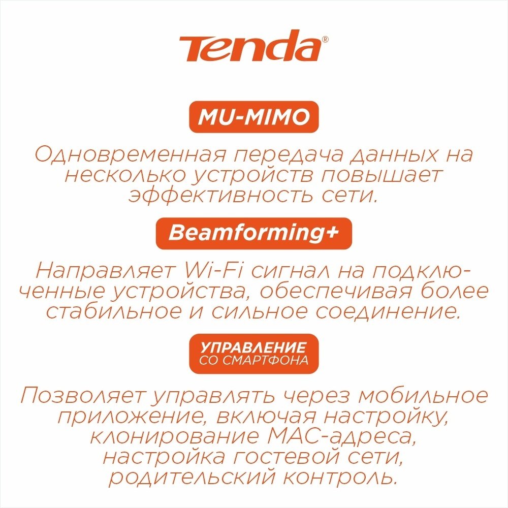 Маршрутизатор Tenda TX2L PRO