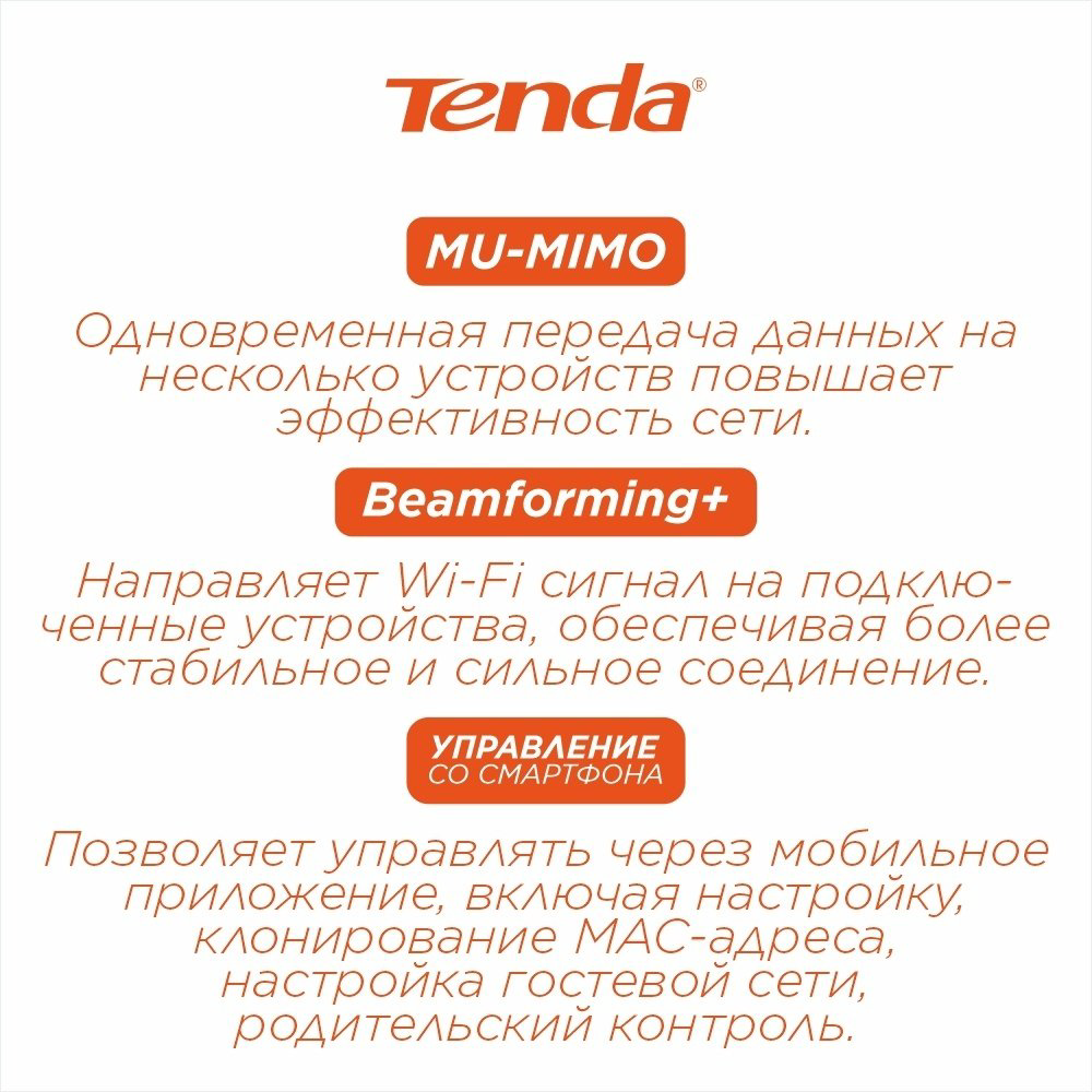 Маршрутизатор Tenda TX2L PRO купить,NaN