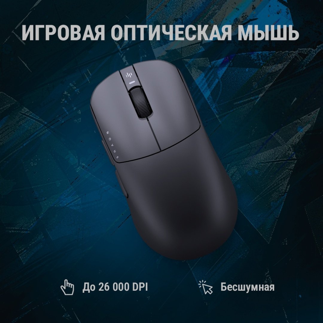 Мышь DARK PROJECT DPP_Novus_BG черный - ForteMarket Мышь DARK PROJECT DPP_Novus_BG черный купить,40753