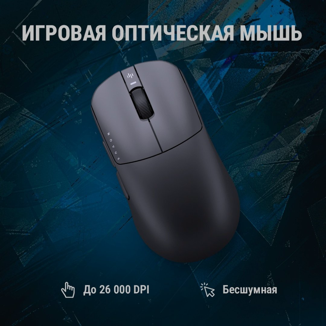 Мышь DARK PROJECT DPP_Novus_BG черный - ForteMarket Мышь DARK PROJECT DPP_Novus_BG черный купить,40753