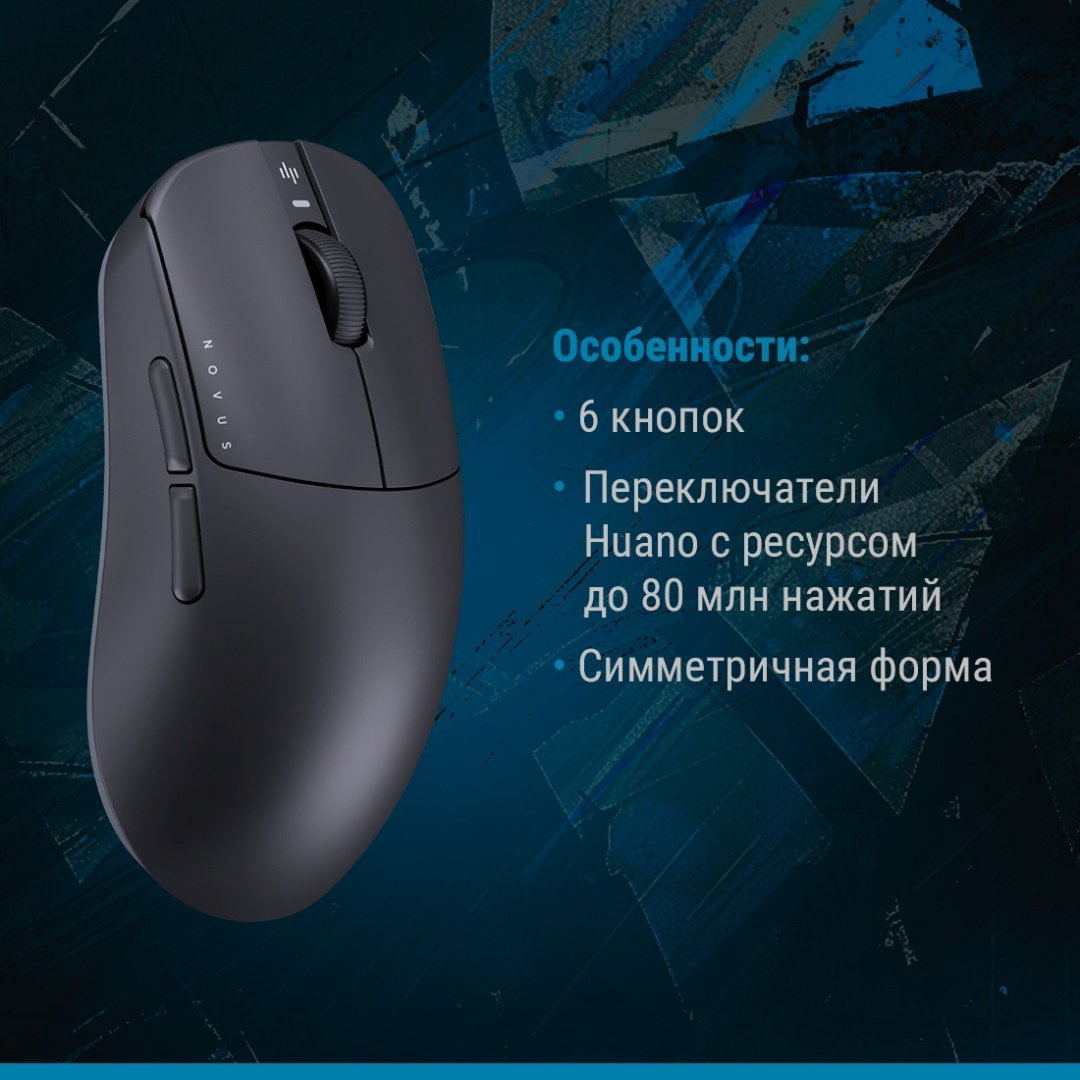 Мышь DARK PROJECT DPP_Novus_BG черный - ForteMarket Мышь DARK PROJECT DPP_Novus_BG черный купить,40753