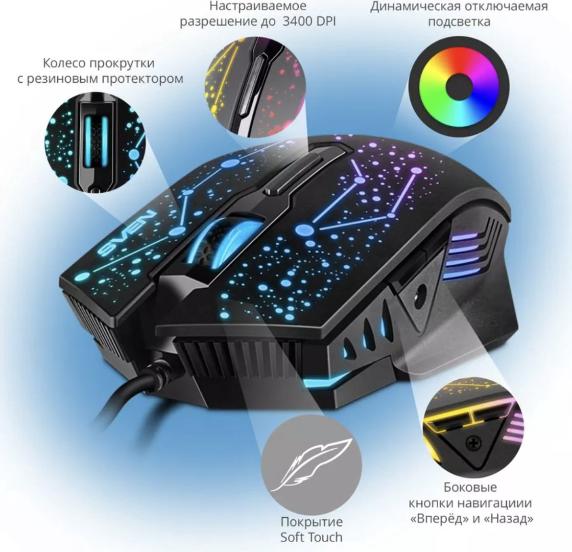 Мышь SVEN RX-G730 черный купить,2990