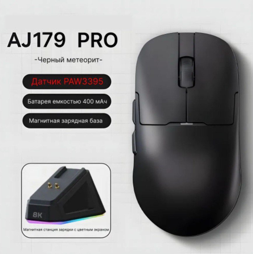 Мышь Ajazz AJ179 Pro черный