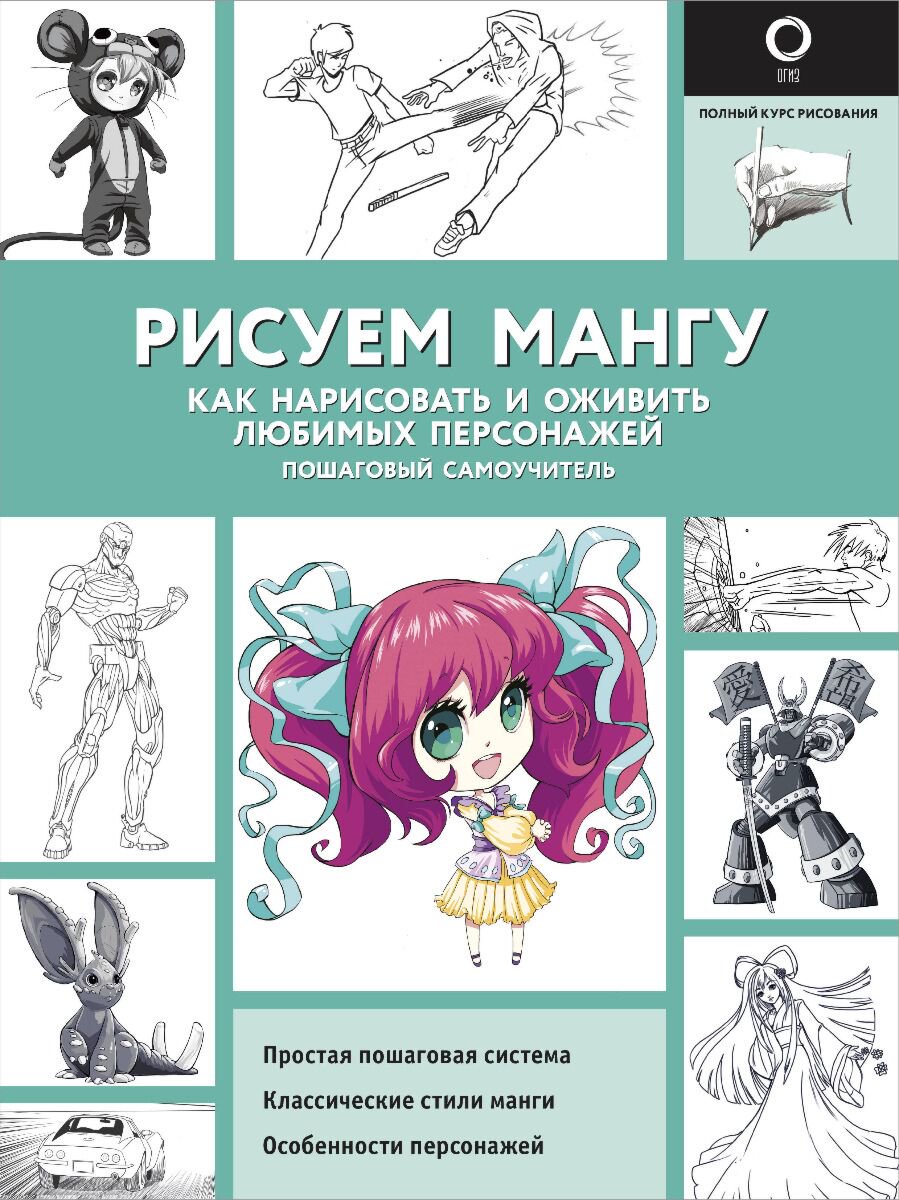 Дом быт досуг Пауэл М. Нил Д. Рисуем мангу купить,NaN