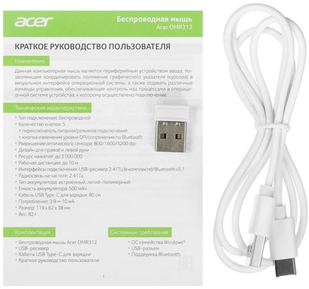Мышь Acer OMR312 розовый купить,NaN