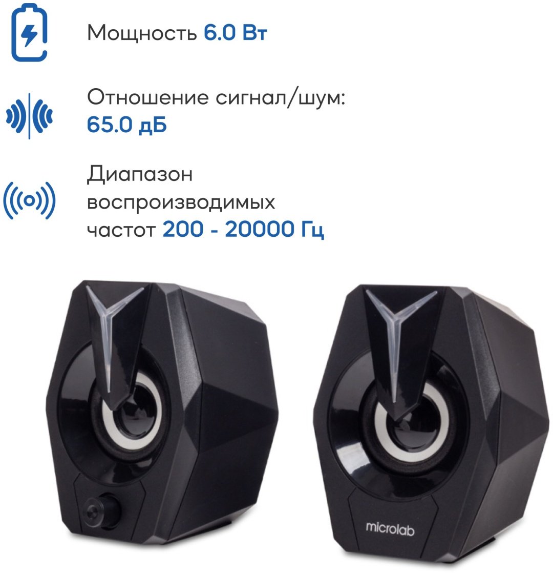 Компьютерные колонки Microlab B26 чёрный