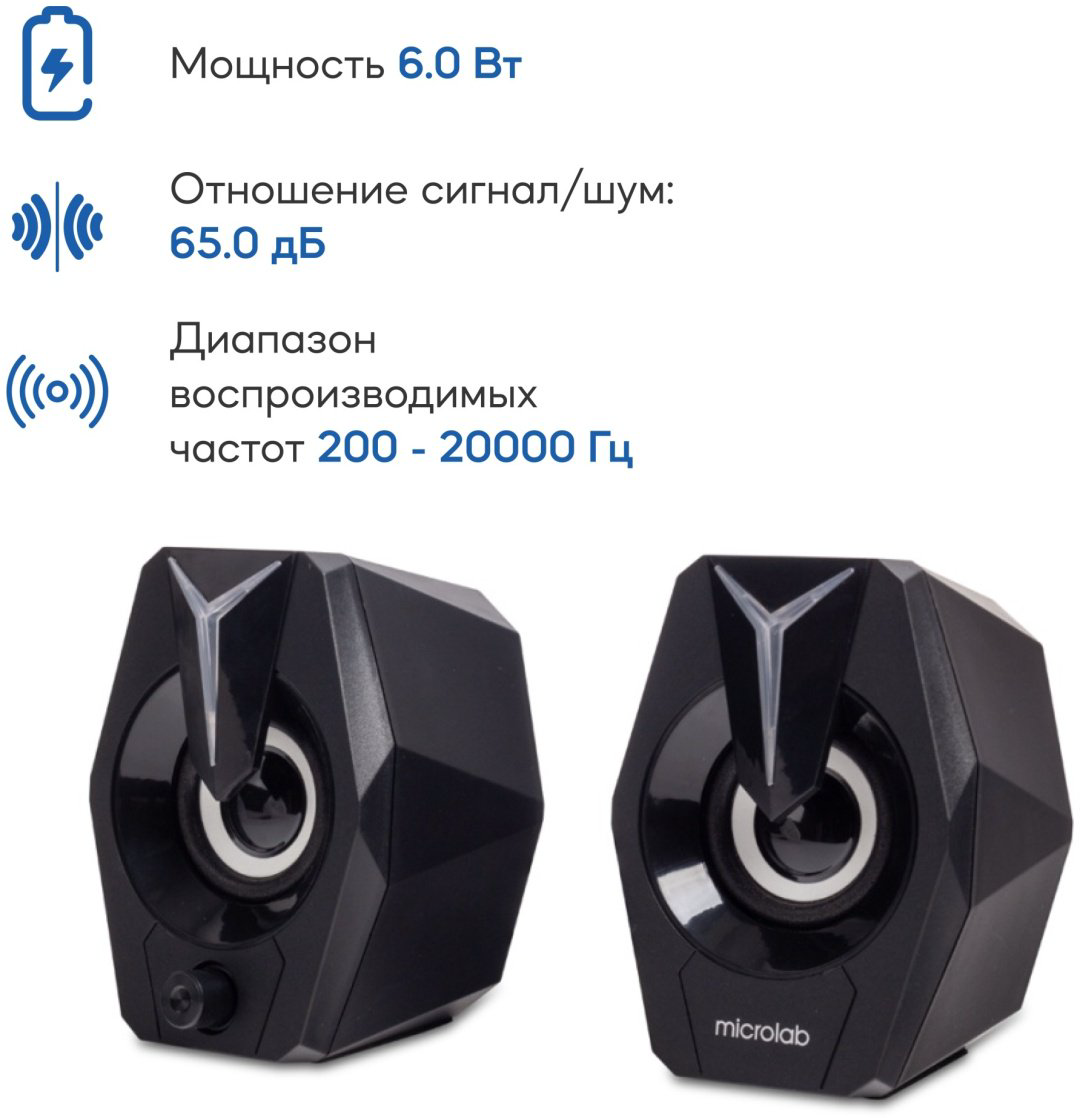 Компьютерные колонки Microlab B26 чёрный купить,7990