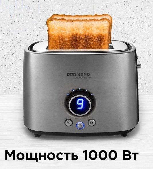 Тостер REDMOND RT-M403 серебристый купить,NaN