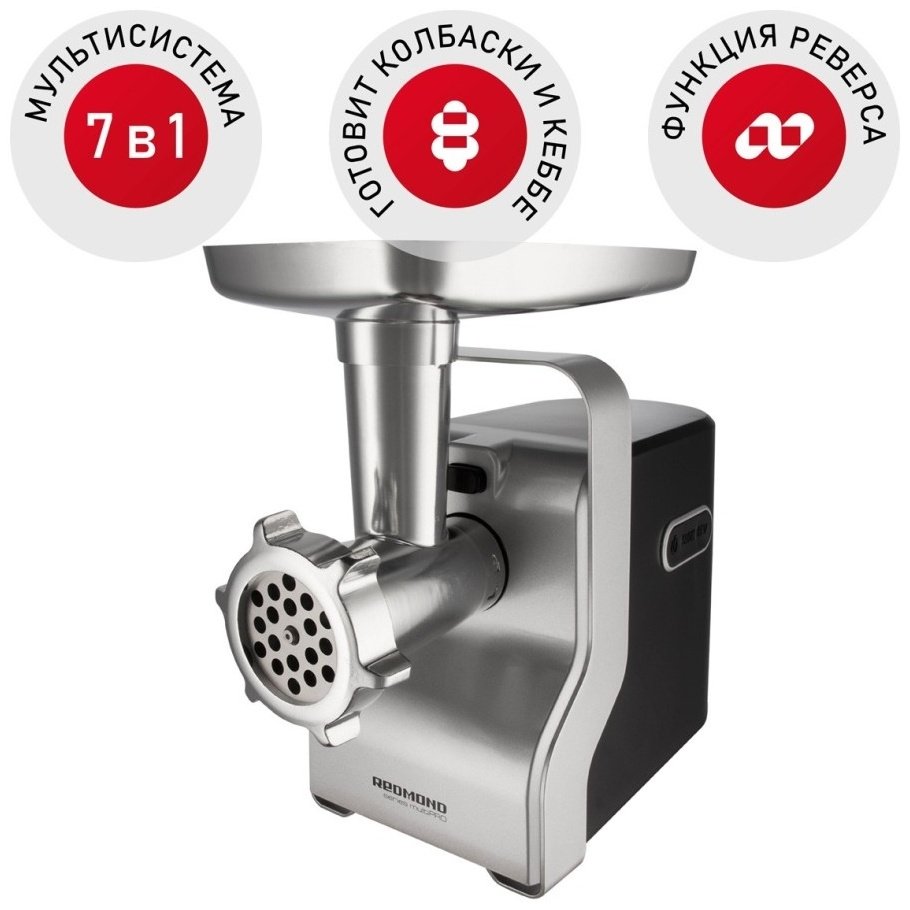 Мясорубка REDMOND RMG-1230-7 черный, серебристый