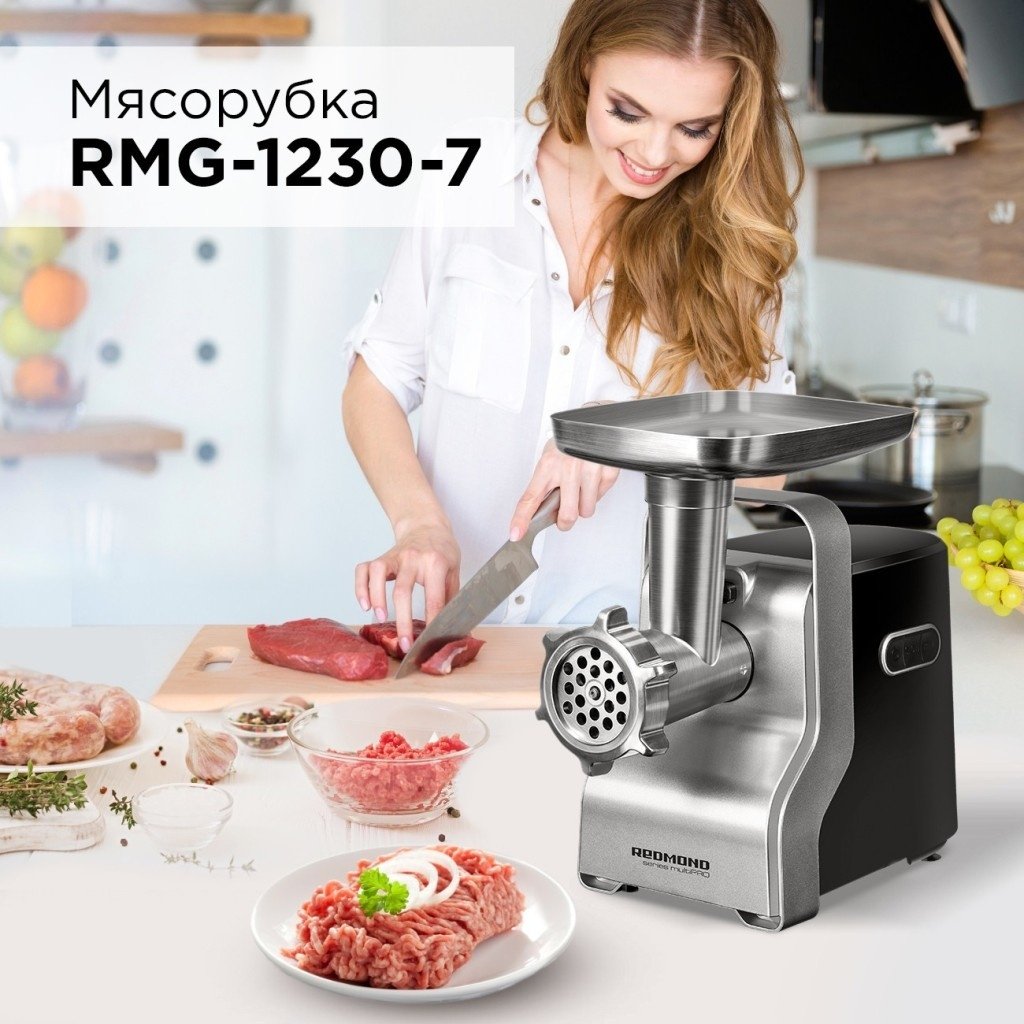 Мясорубка REDMOND RMG-1230-7 черный, серебристый