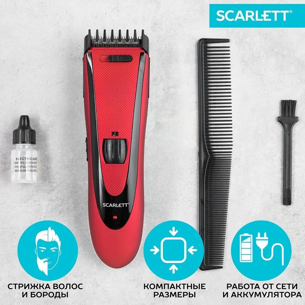 Scarlett машинка универсальное SC-HC63C69 купить,11290
