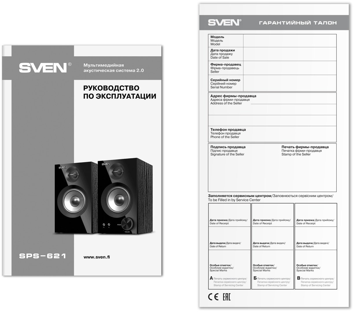 Акустическая система SVEN SPS-621 купить,NaN