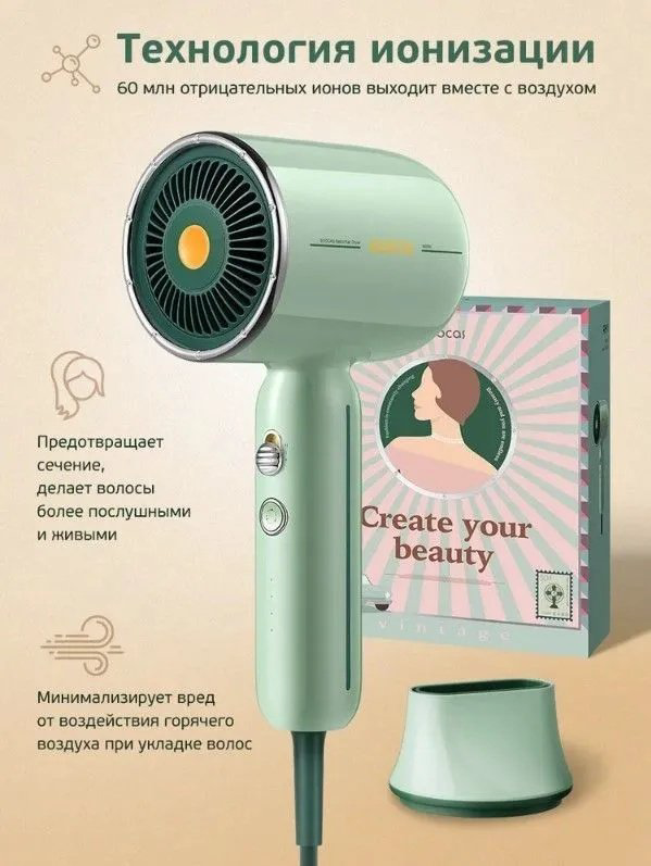 Soocas RH1 фен 1600 Вт купить,NaN