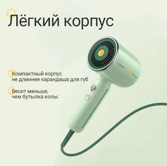 Soocas RH1 фен 1600 Вт купить,NaN