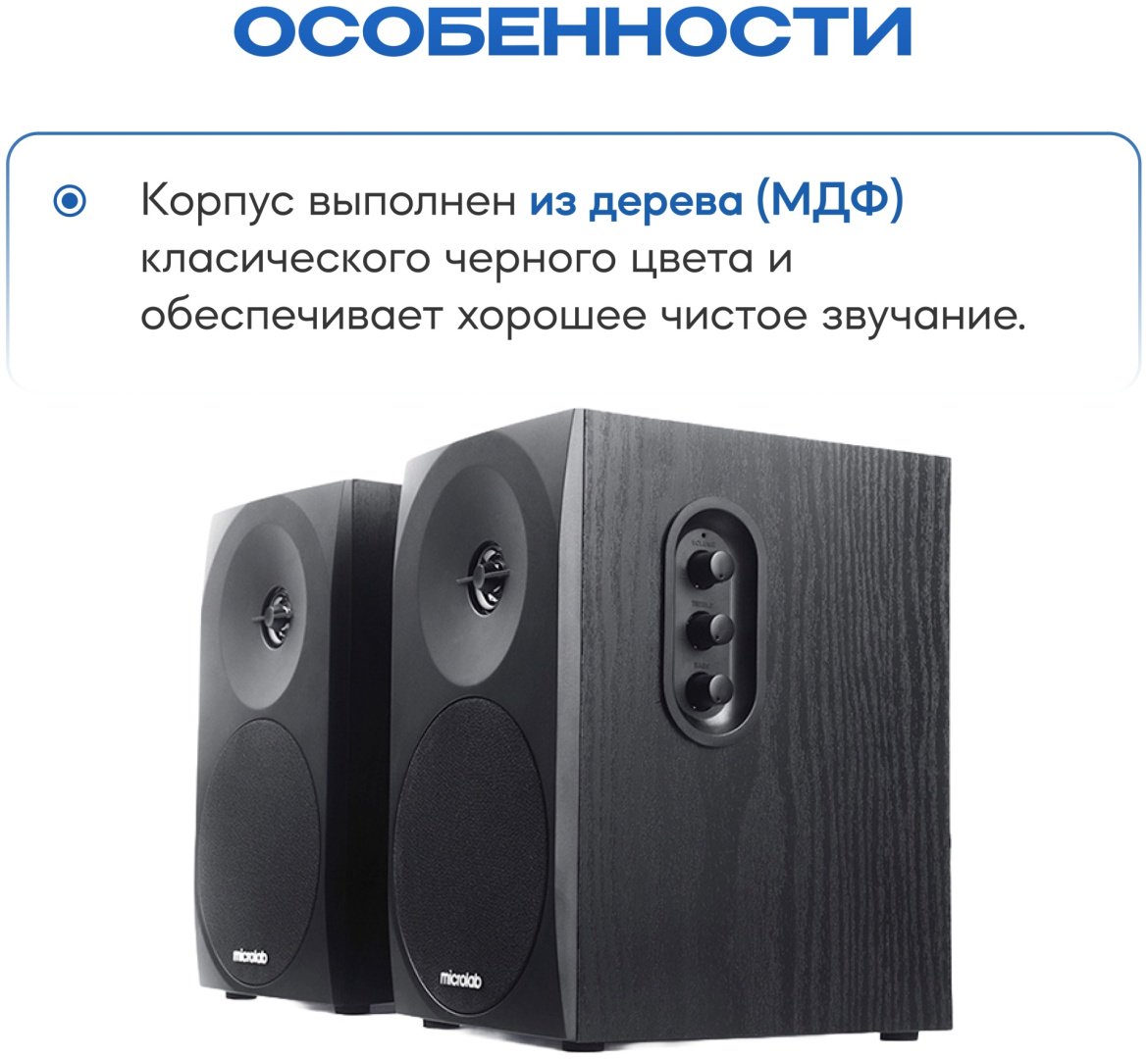 Компьютерные колонки Microlab B70BT чёрный купить,NaN