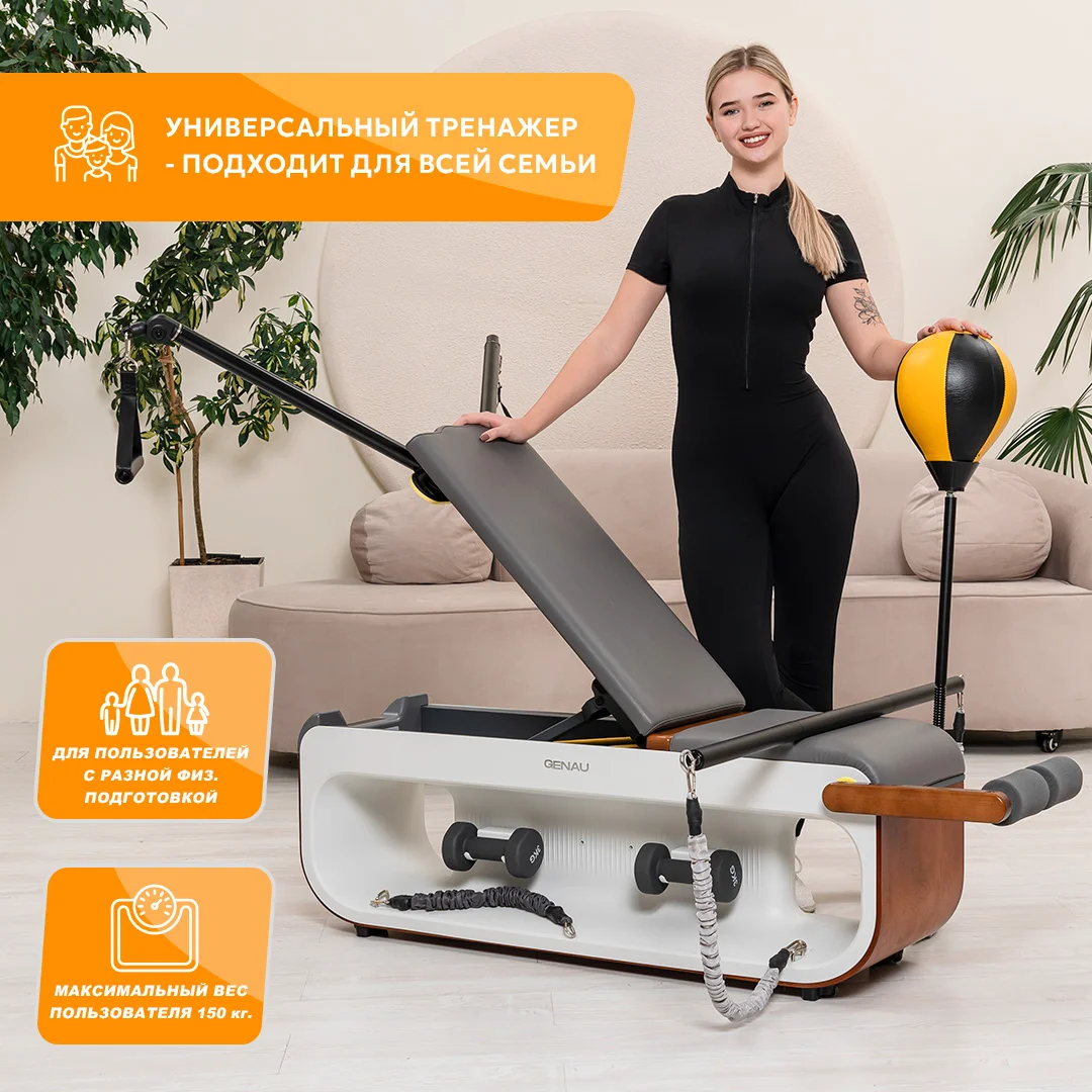 Скамья мультифункциональная Genau Free-Fit Bench - ForteMarket Скамья мультифункциональная Genau Free-Fit Bench купить,0