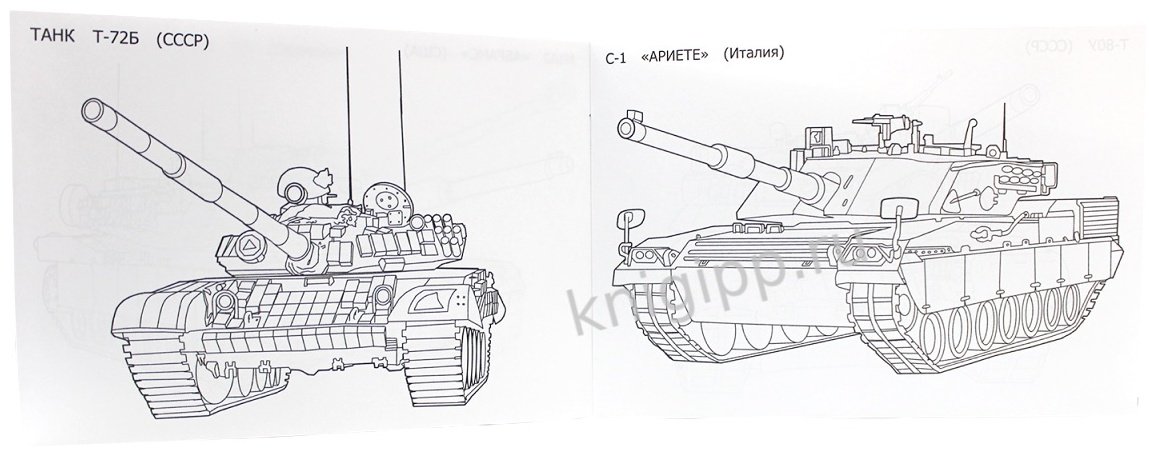Раскраска Проф-Пресс РАСКРАСКА ДЛЯ МАЛЬЧИКОВ А5. ТАНКИ купить,NaN