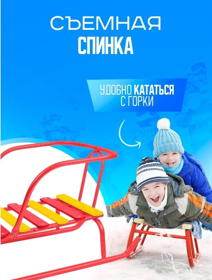 Санки Nika Ветерок 5 В5/АЛ2 красный купить,NaN