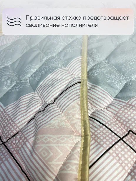 Одеяло Фабрика Снов №1 145x205 всесезонное купить,NaN