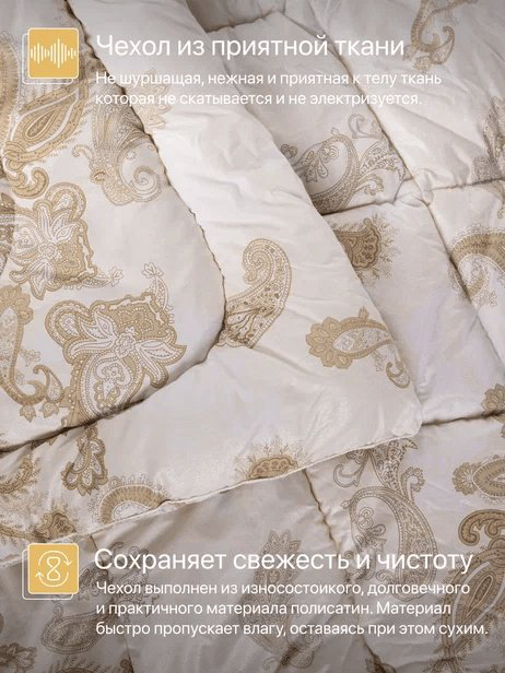 Одеяло Фабрика Снов 7844 140x205 см зимнее купить,NaN