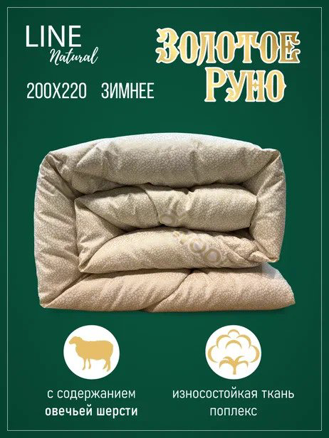 Одеяло Фабрика Снов 7843 172х205 см зимнее купить,NaN