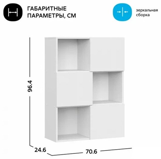 Стеллаж напольный SV, 70.6x24.6x96.4 см, белый купить,NaN