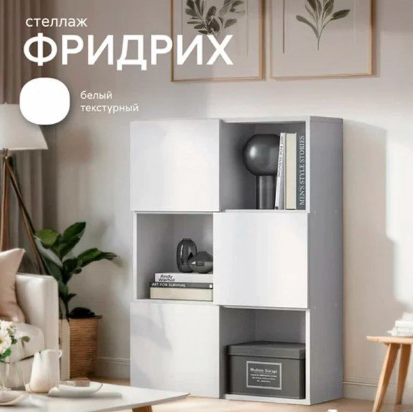 Стеллаж напольный SV, 70.6x24.6x96.4 см, белый купить,NaN