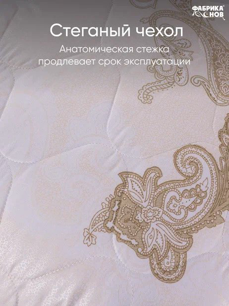 Подушка Фабрика Снов 40x60 см, пух искусственный купить,NaN