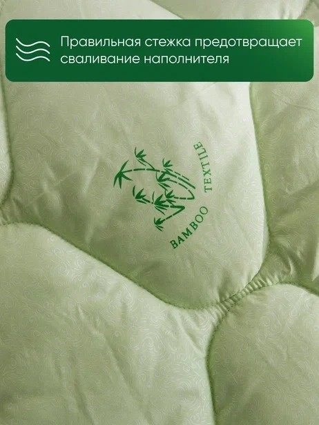 Одеяло Фабрика Снов 7320 172х205 см всесезонное купить,NaN