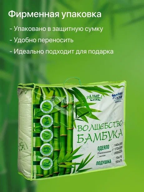 Одеяло Фабрика Снов 00000007322 200x220 см летнее купить,NaN